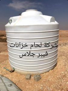 شركة لحام خزانات مياه بخميس مشيط